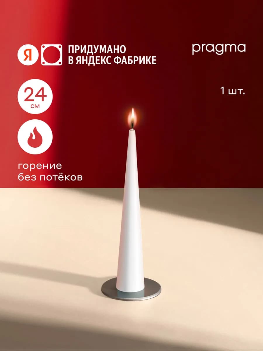 Свеча конусная Nokus, 1 шт. в упаковке, 24 см