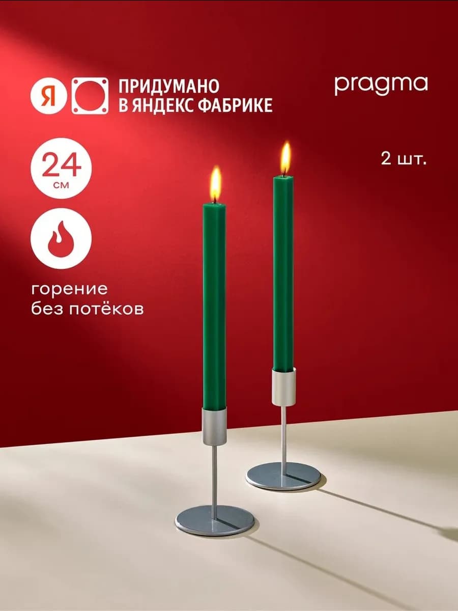 Набор свечей Decko 24 см, 2 шт. в упаковке, зелёный