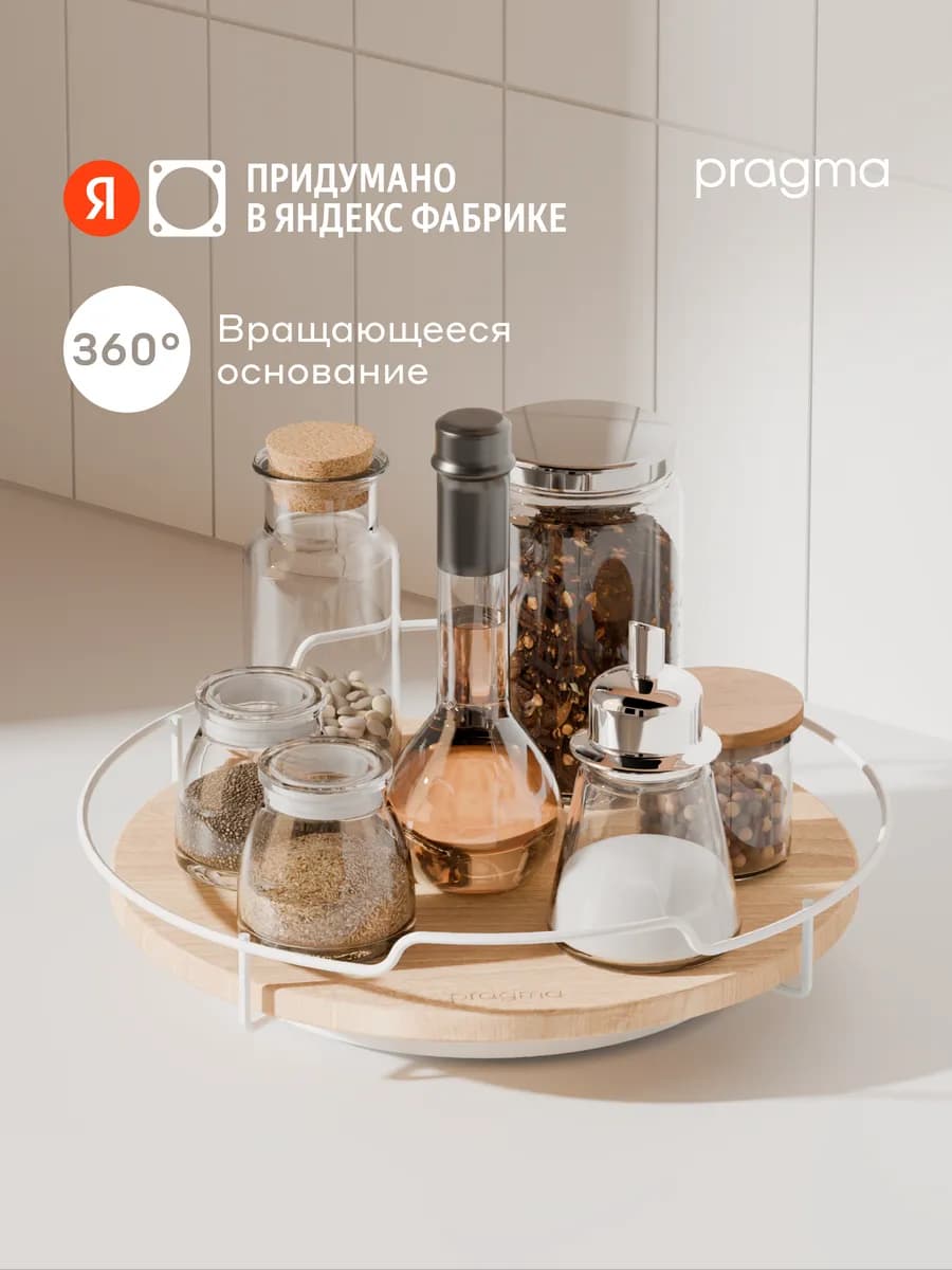 Поднос-органайзер вращающийся Emlug из каучука 30,4 × 7,5 см
