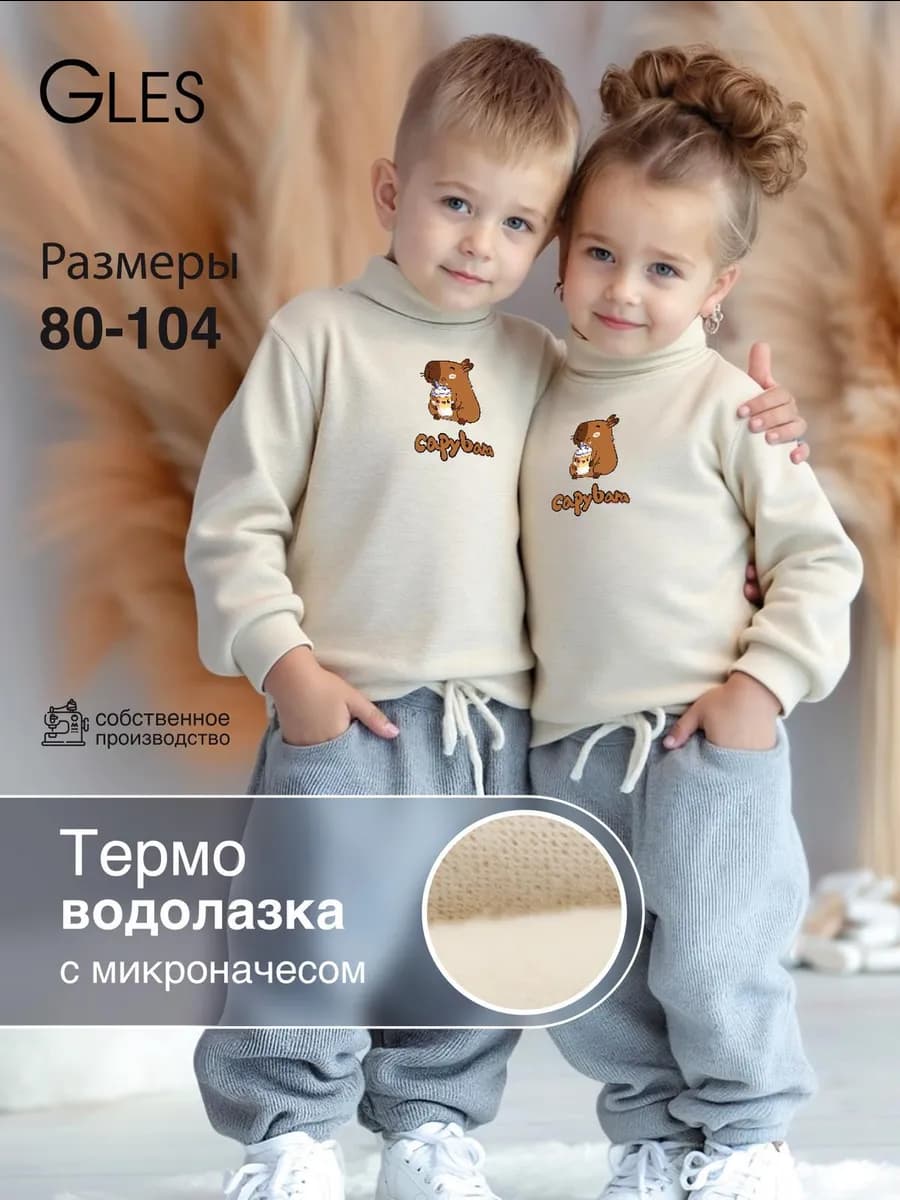 Термоводолазка на кнопках утепленная - фото 1