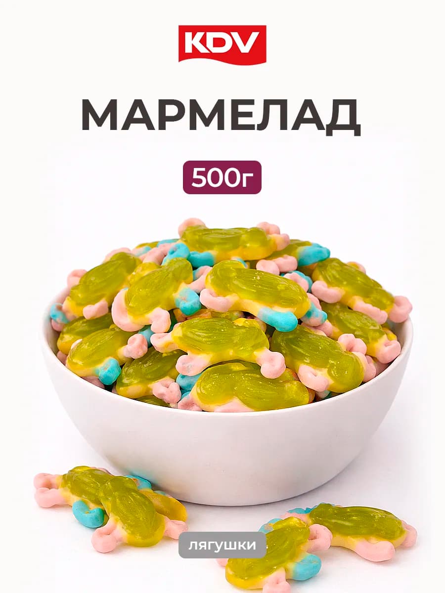 Мармелад жевательный лягушки 500 г набор сладостей для детей