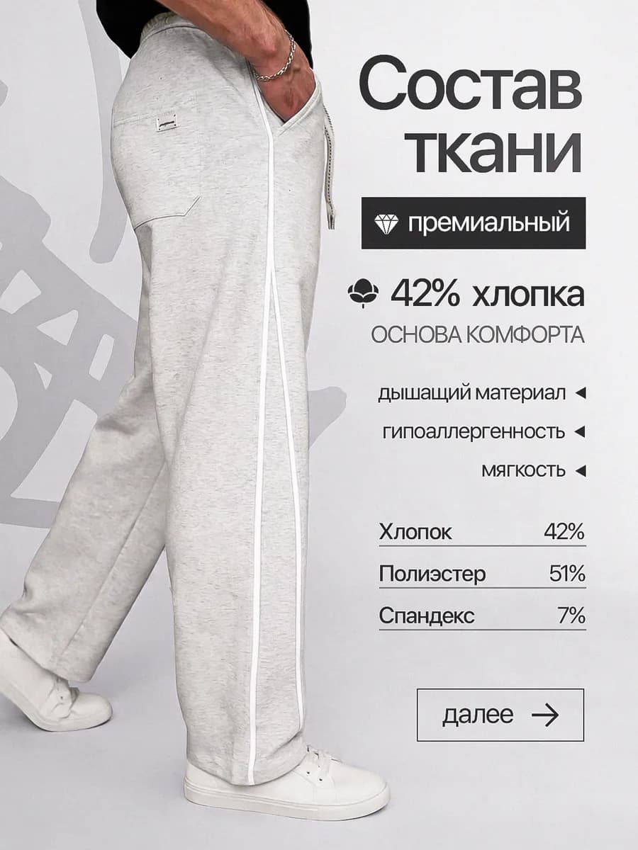 Спортивные штаны широкие с лампасами