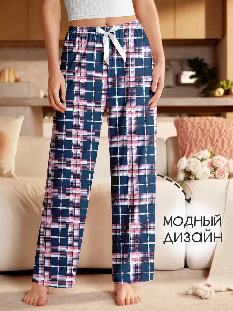 Брюки домашние на резинке и с высокой посадкой