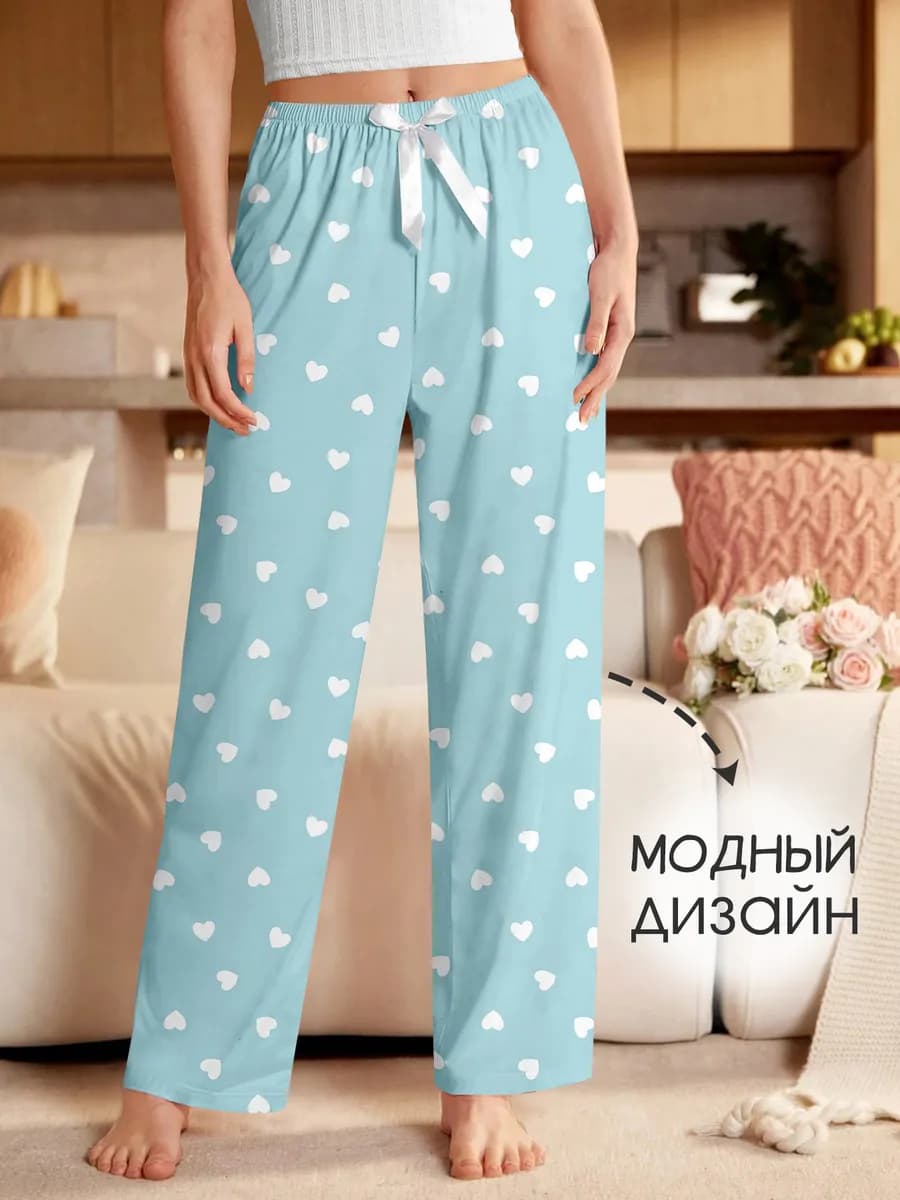 Брюки домашние на резинке и с высокой посадкой