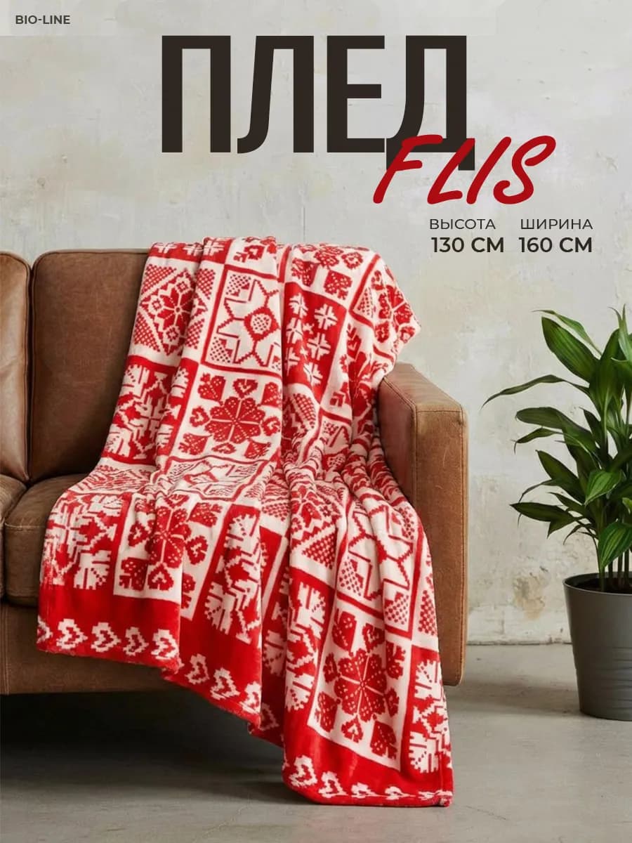 Новогодний плед флисовый 130х160 в подарок