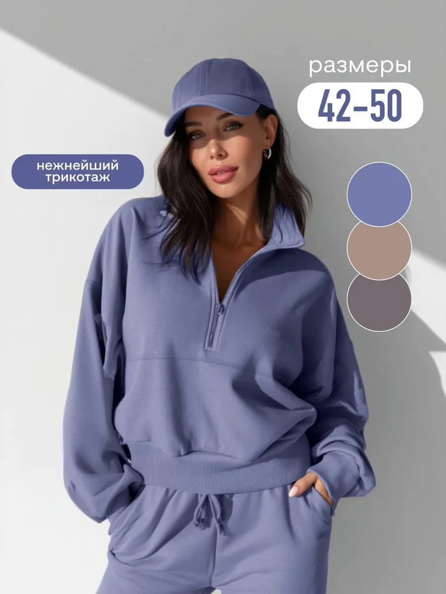 Спортивный костюм теплый на молнии - фото 1