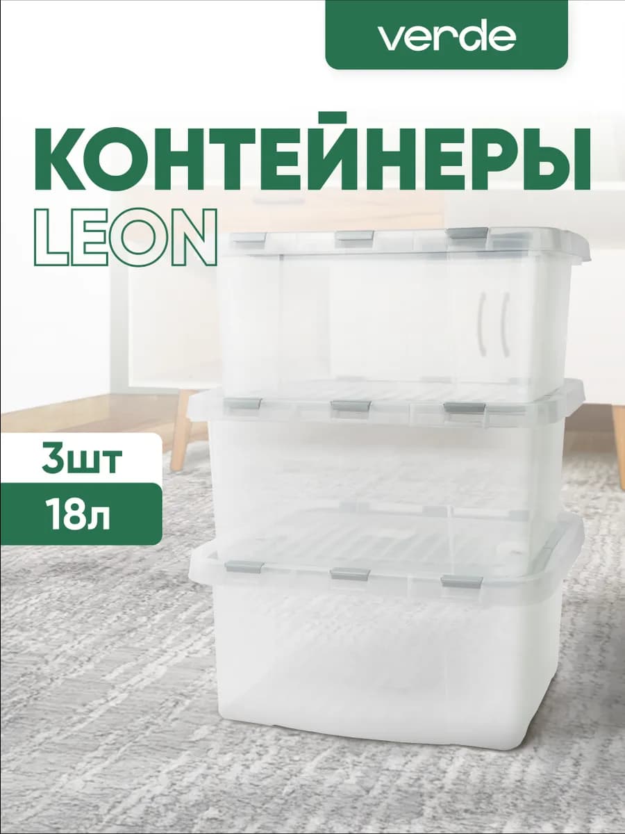 Контейнер для хранения с крышкой комплект пищевой пластик