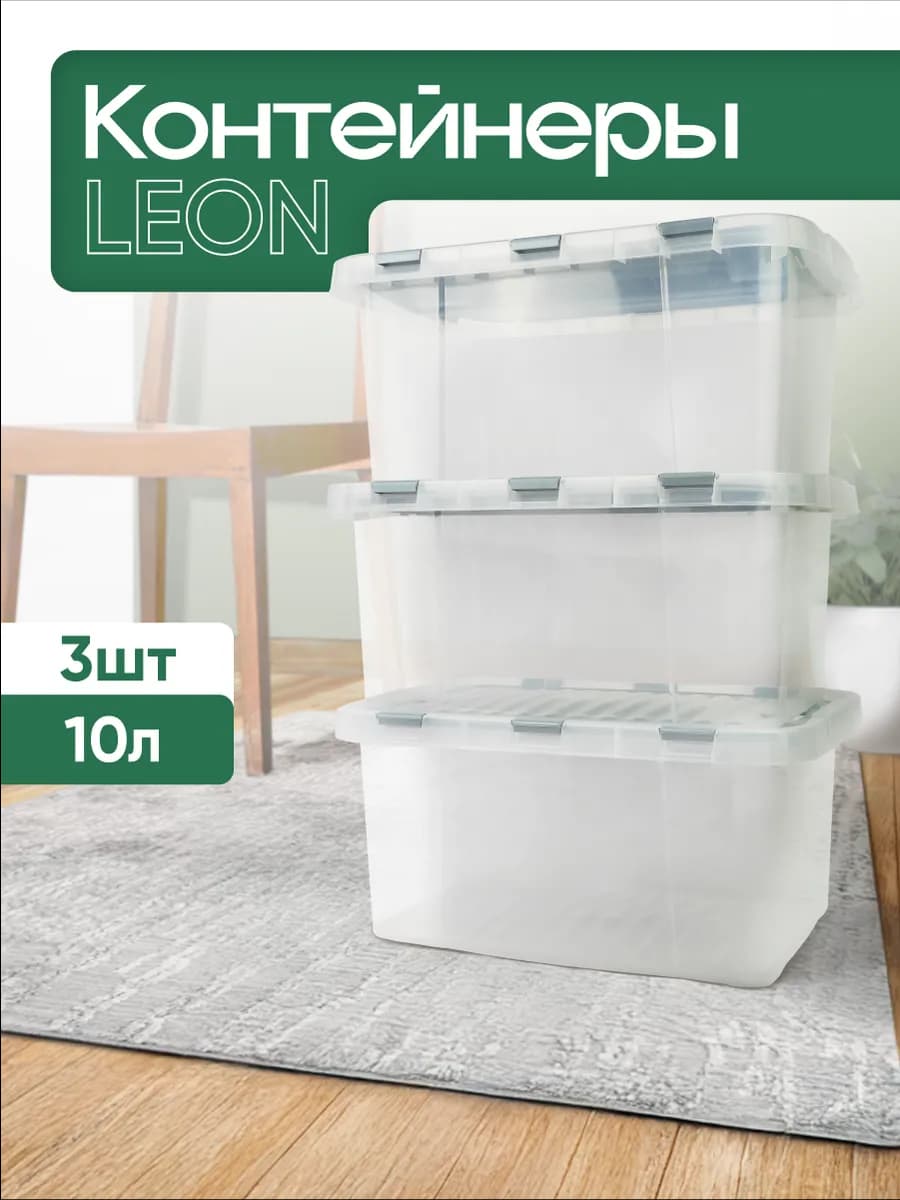 Контейнер для хранения с крышкой комплект пищевой пластик