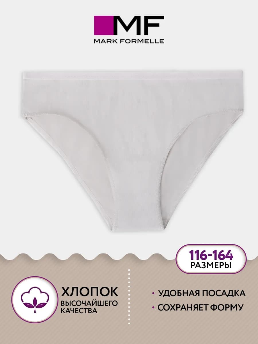 Трусы для девочки слипы хлопок