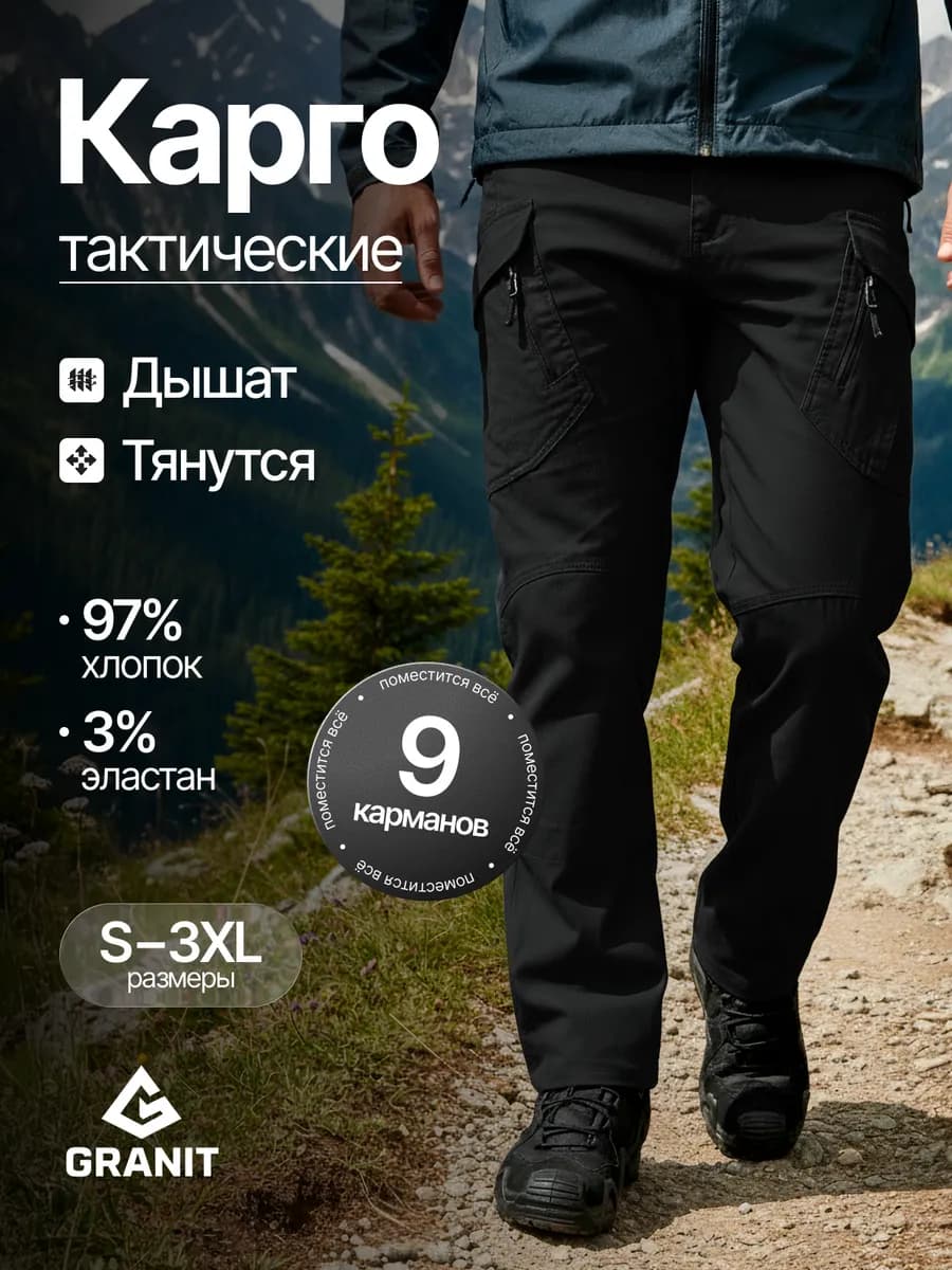 Брюки карго тактические милитари с карманами