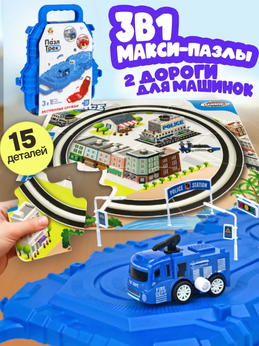 Игрушечная дорога для машинок трасса детская - фото 1