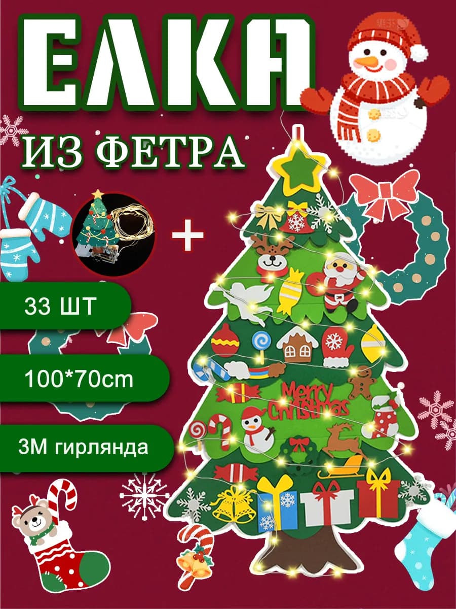Новогодняя елка настенная из фетра на стену на липучках