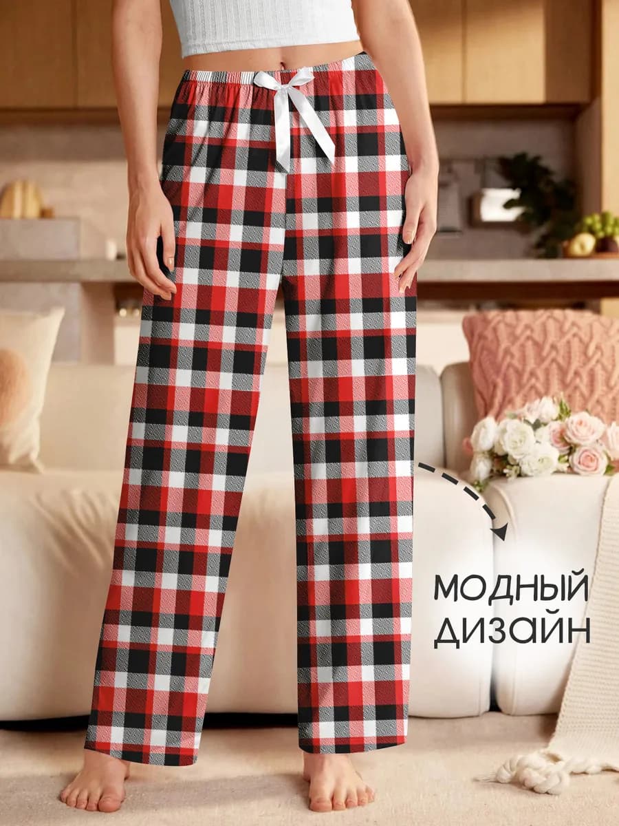 Брюки домашние на резинке и с высокой посадкой