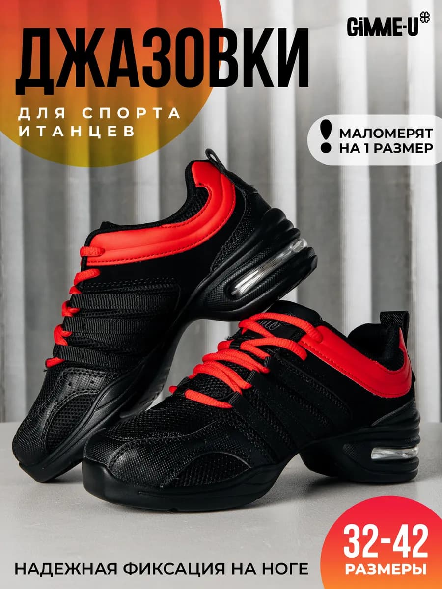 Джазовки для танцев