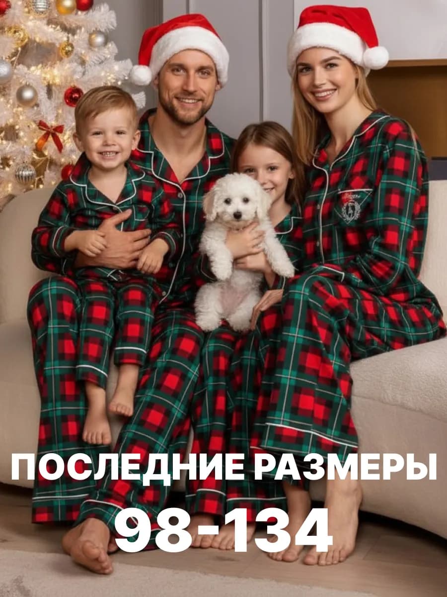 Пижама новогодняя детская со штанами в клетку теплая