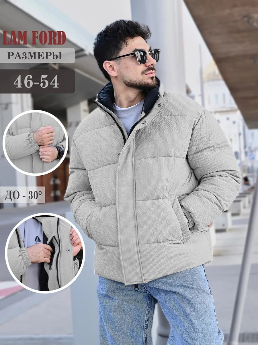 Куртка зимняя короткая оверсайз