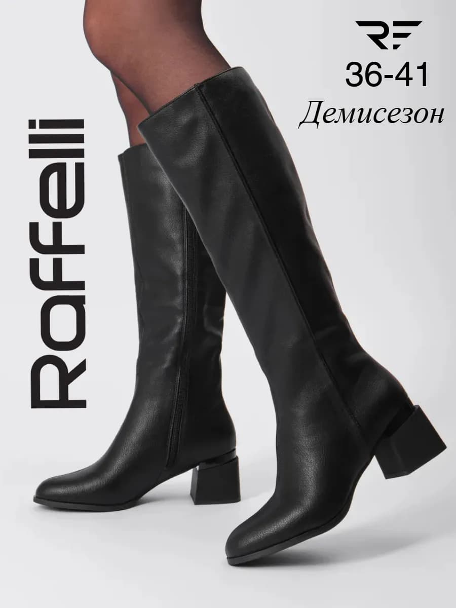 Сапоги женские демисезонные