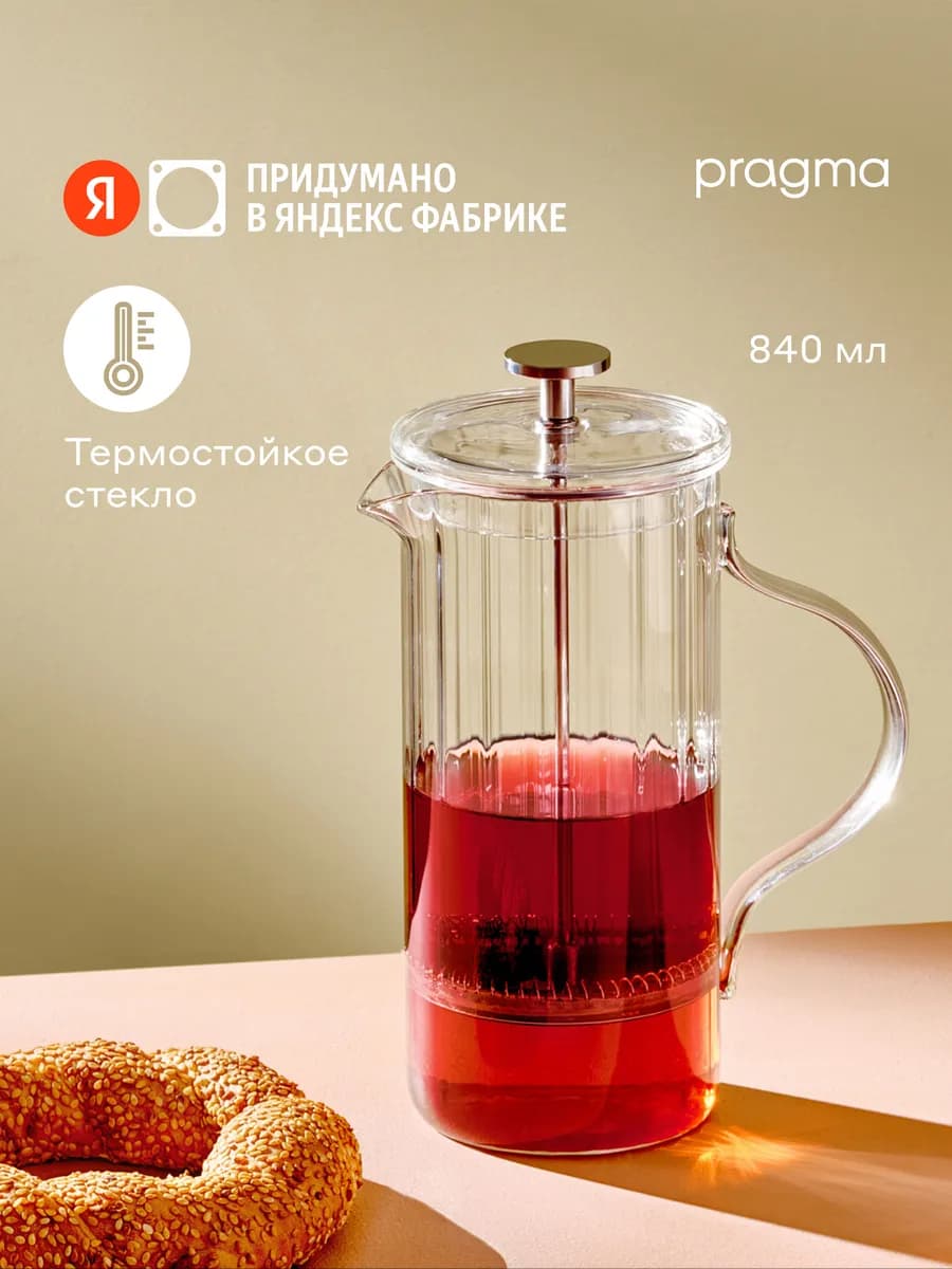 Френч-пресс Blis прозрачный, рифлёный 840 мл
