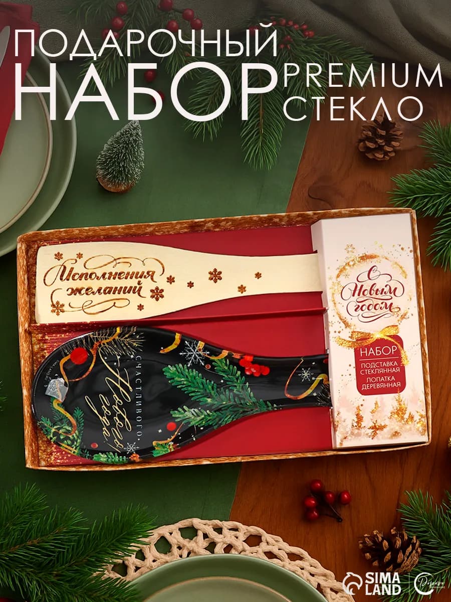 Подставка под ложку и лопатка кухонная