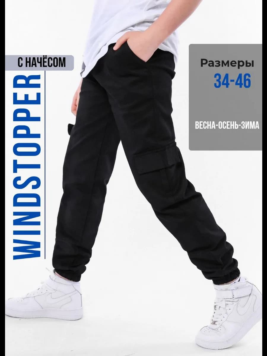 Брюки джоггеры влагостойкие с боковыми карманами
