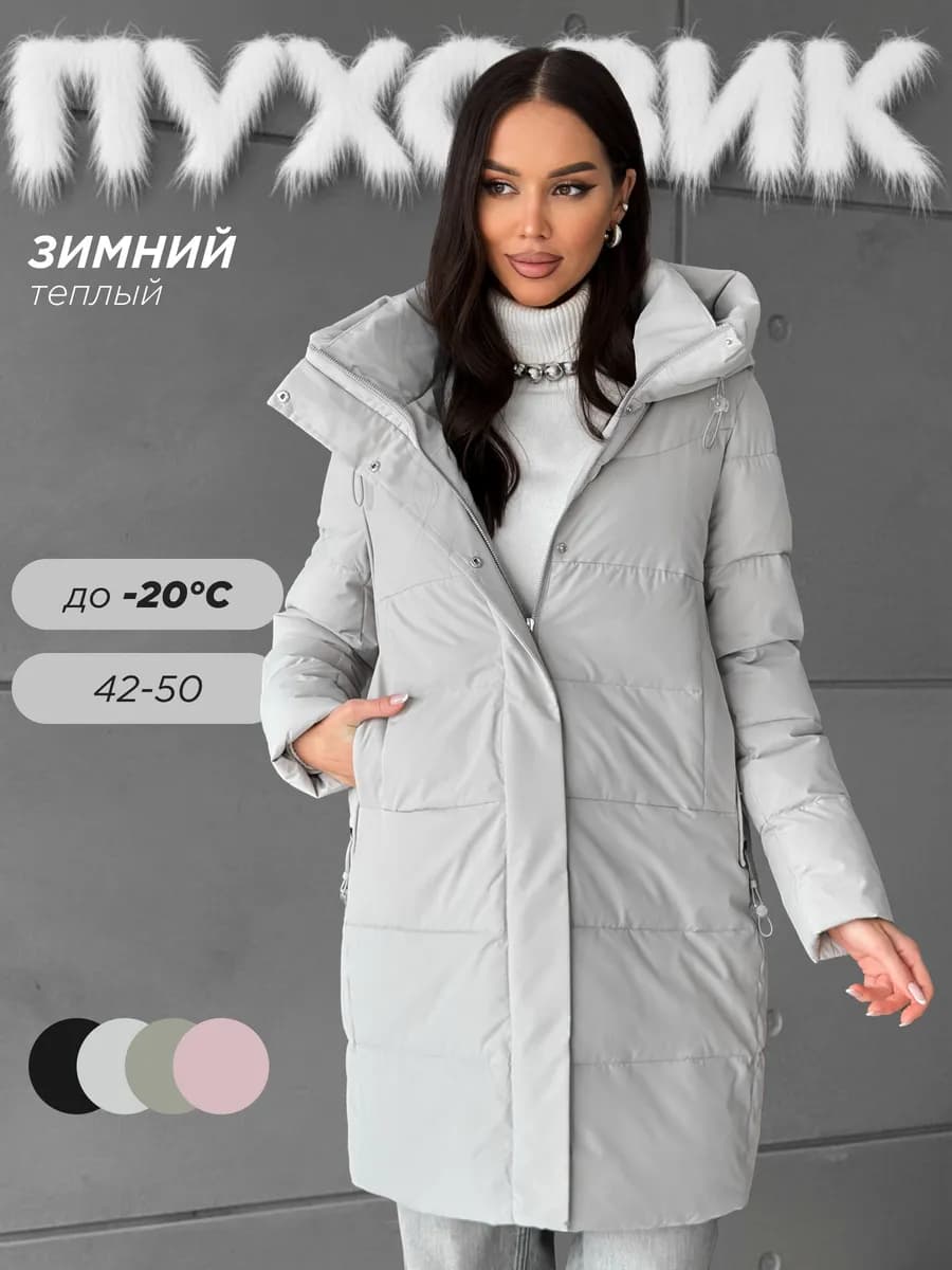 Пуховик зимний короткий с капюшоном