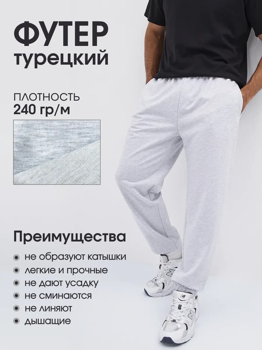 Брюки спортивные узкие на резинке