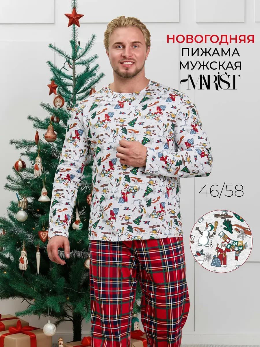 Пижама мужская новогодняя со штанами парная