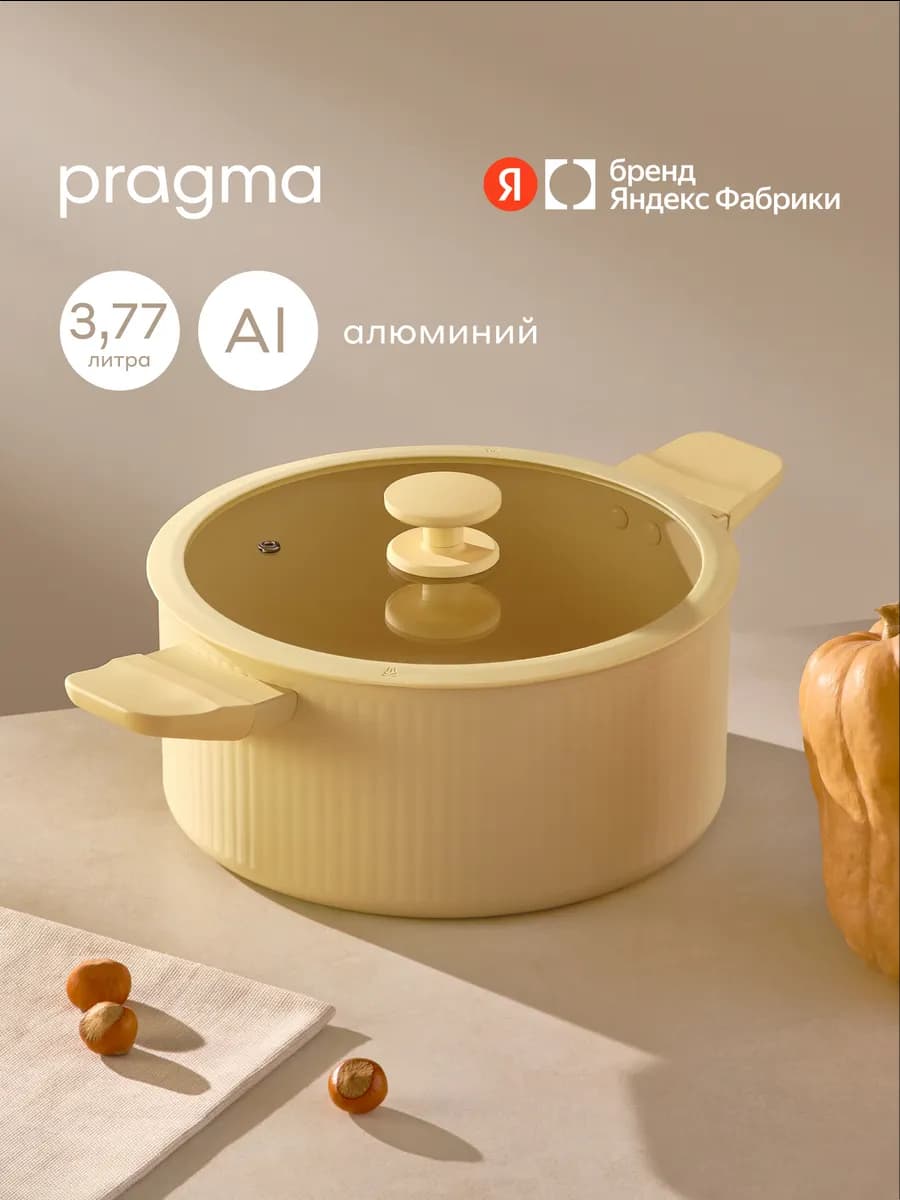 Кастрюля с крышкой 3,77 индукция, песочный бежевый