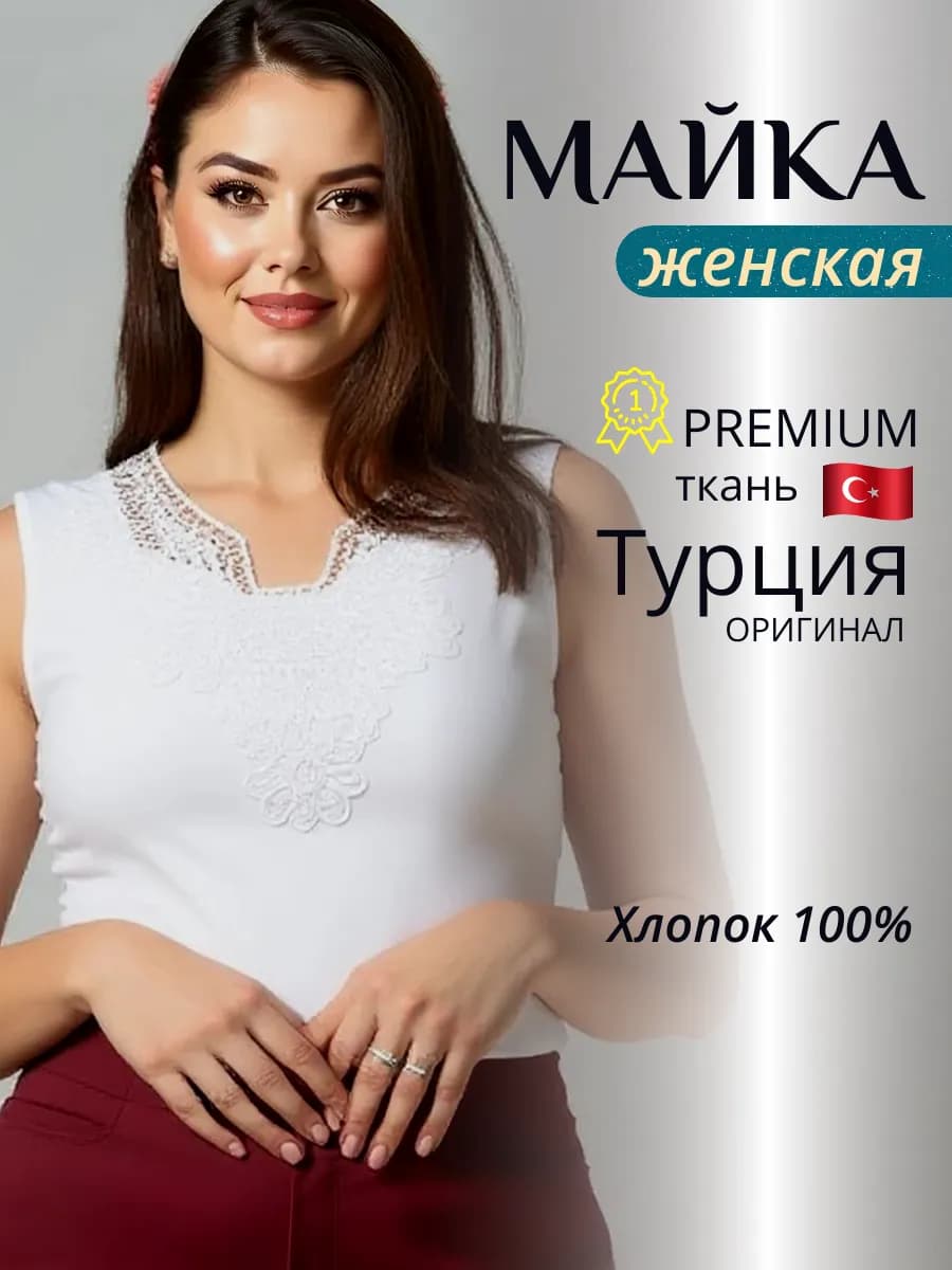 Майка топ по пиджак большие размеры