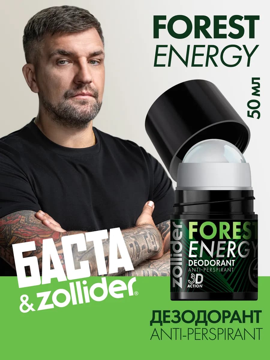 Дезодорант антиперспирант мужской Forest energy, 1 шт