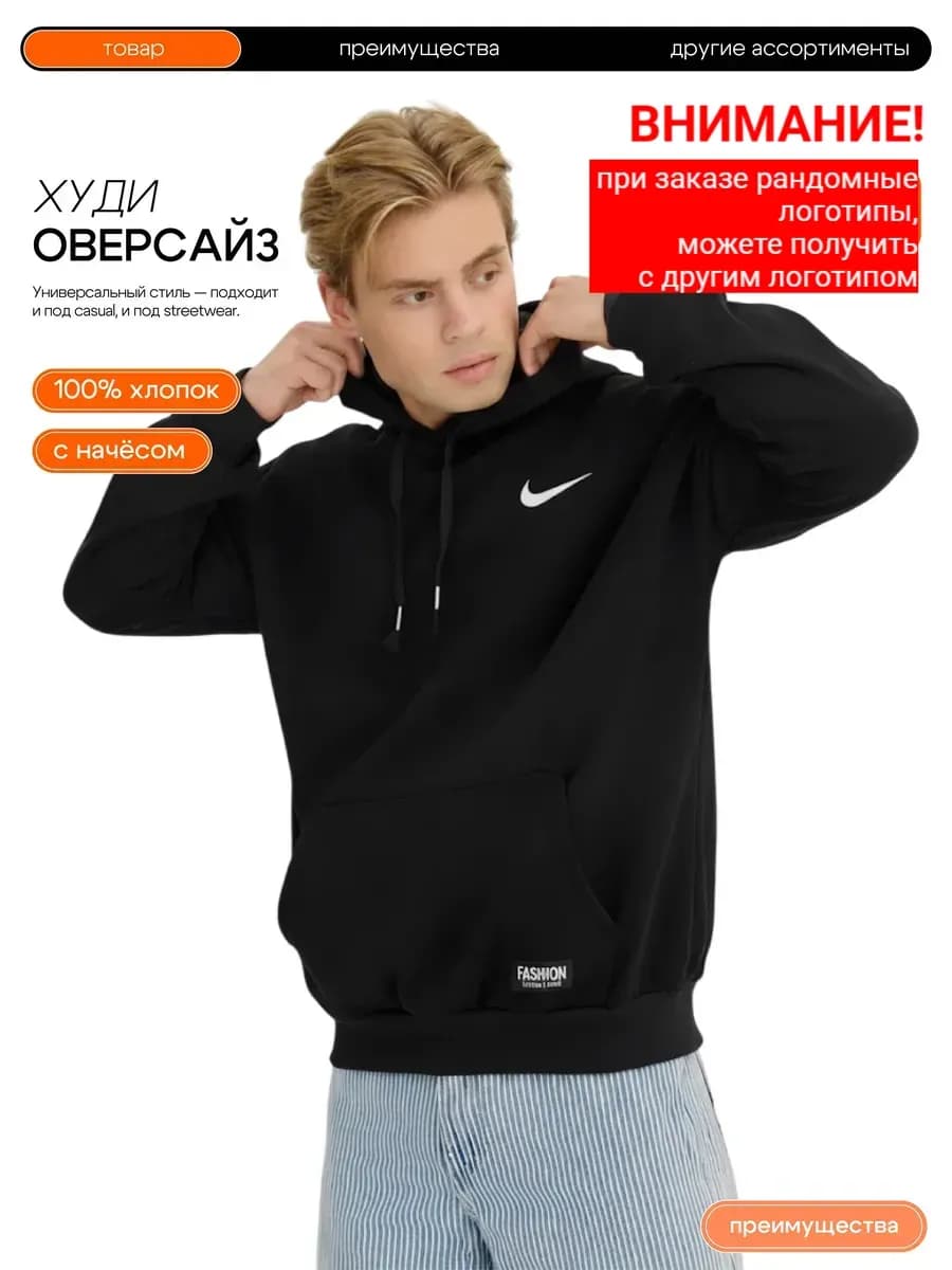 Худи оверсайз трехнитка с начесом