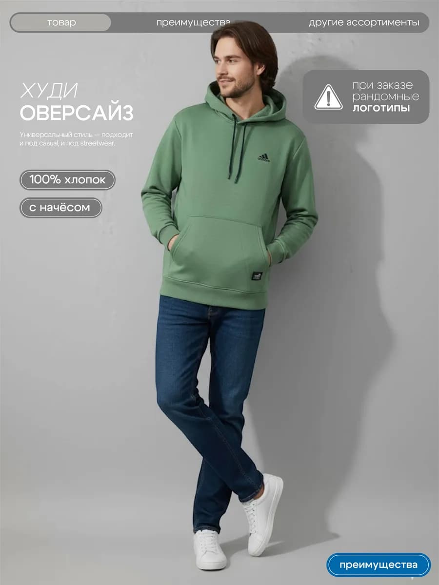 Худи оверсайз трехнитка с начесом