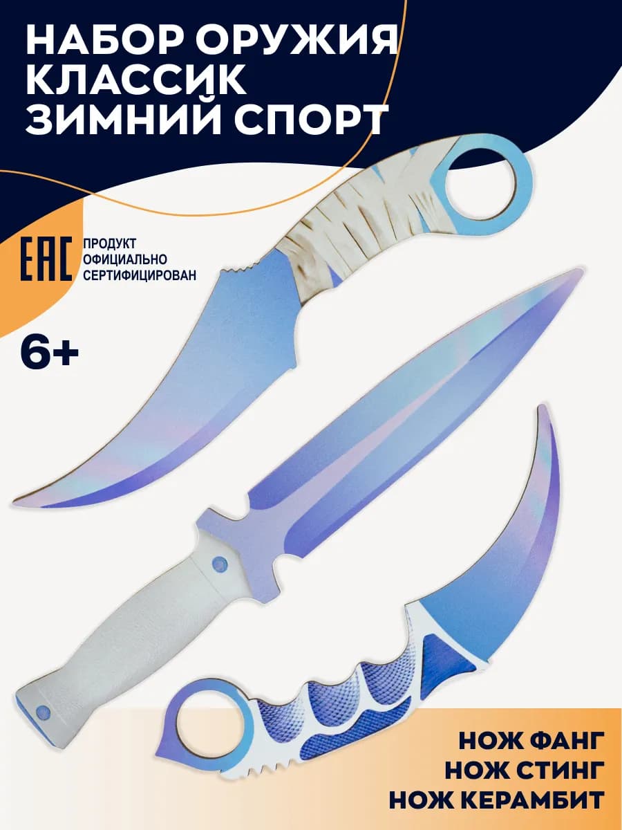 Набор деревянных ножей Winter sport