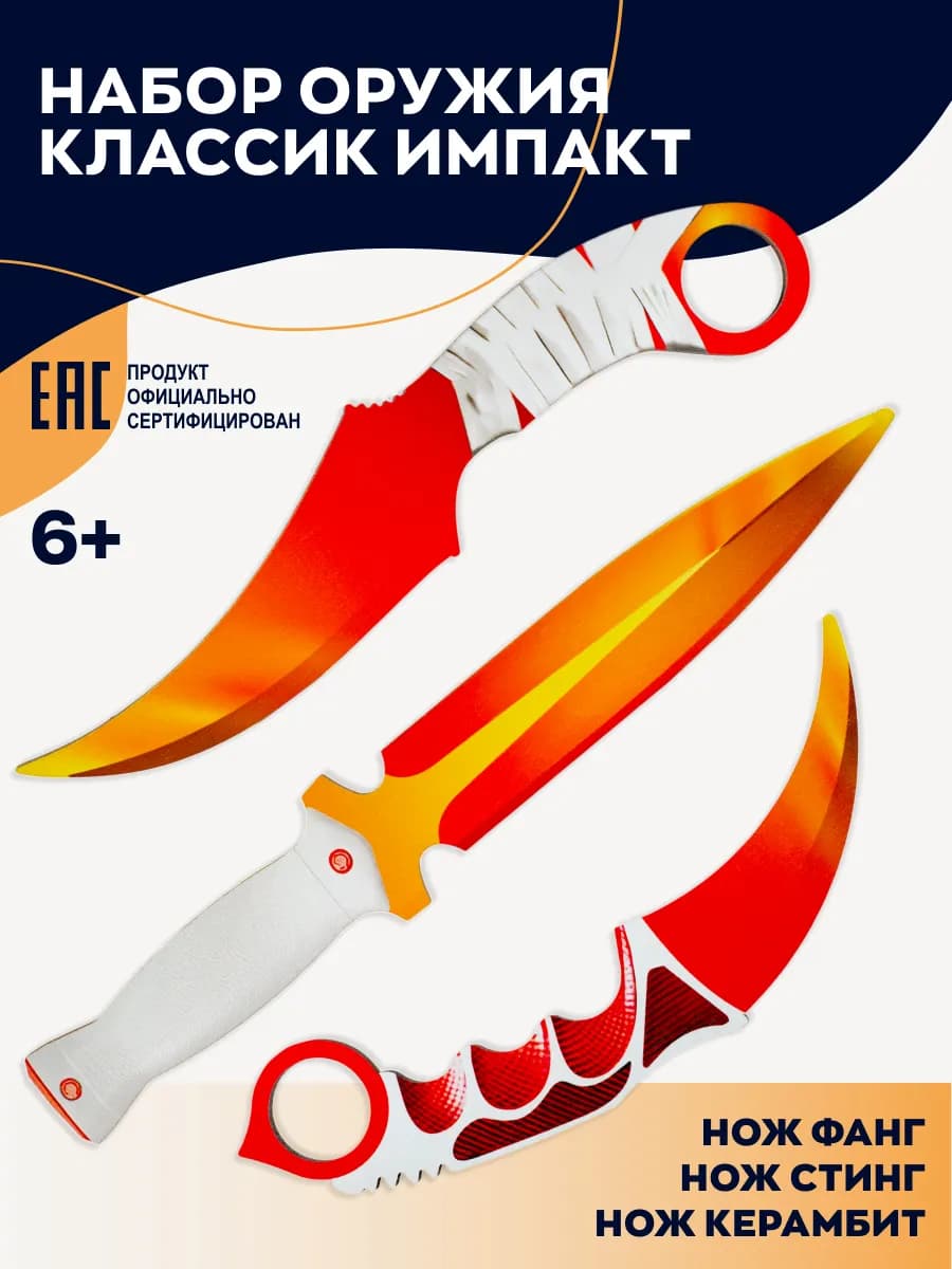 Набор деревянных ножей Impact