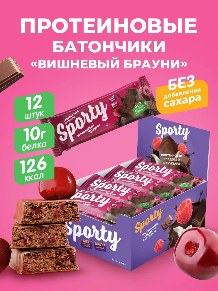 Протеиновые батончики Вишнёвый брауни, 12 шт.х40гр