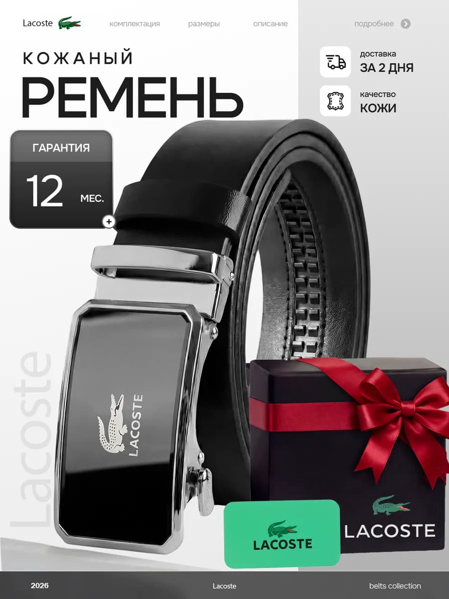 Ремень мужской кожаный, подарок на 23 февраля мужчине