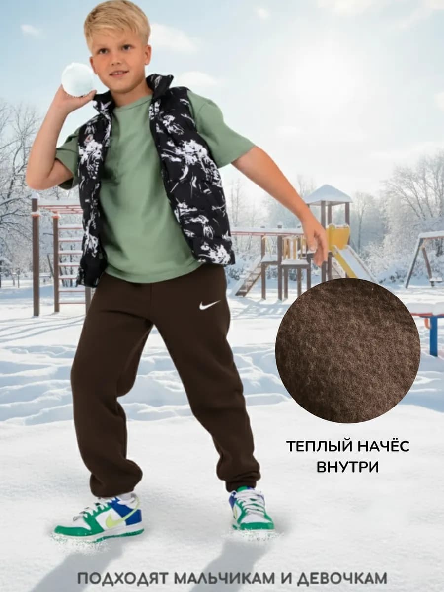 Джоггеры брюки с начесом утепленные