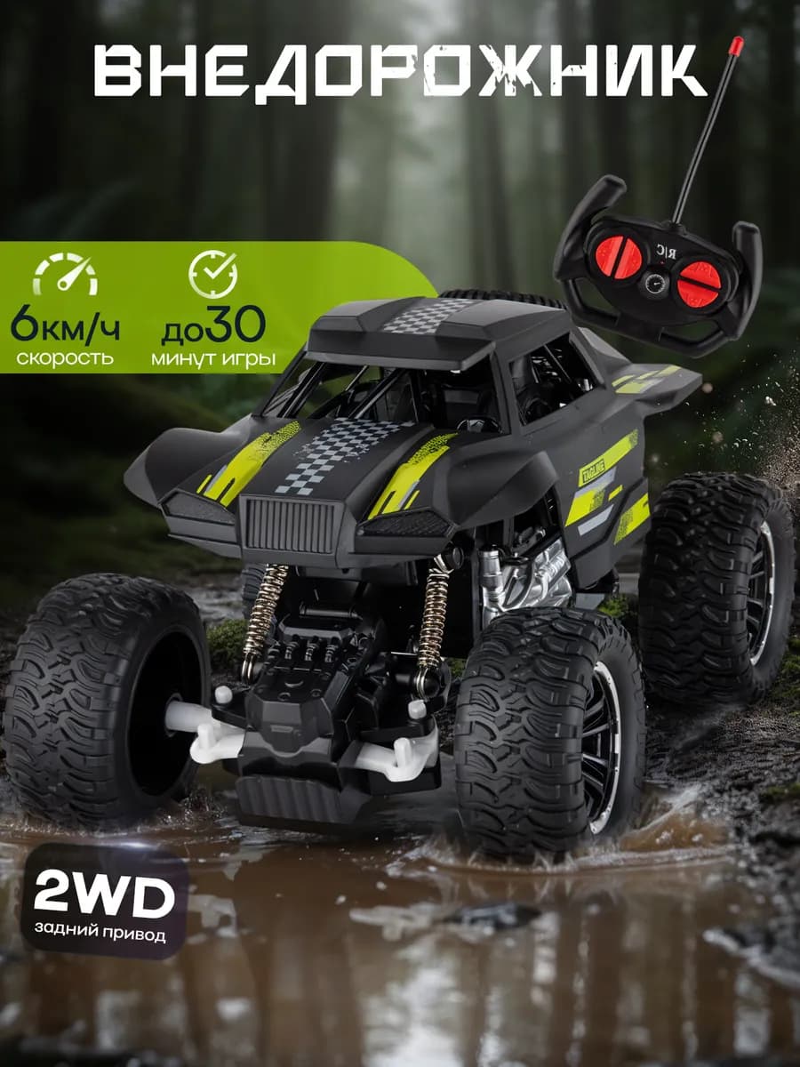 Машинка на пульте управления, джип, внедорожник