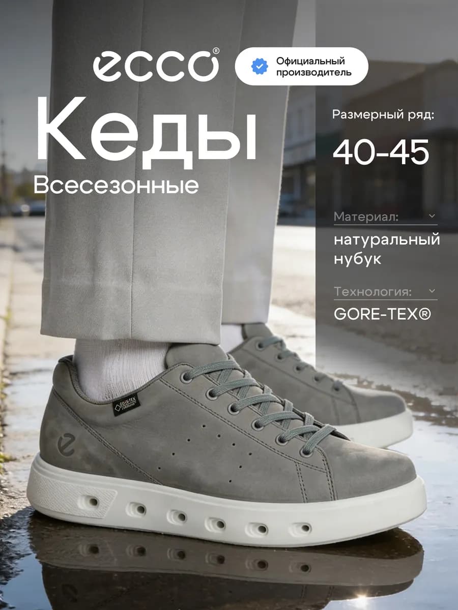 Кеды мужские STREET 720, нубук