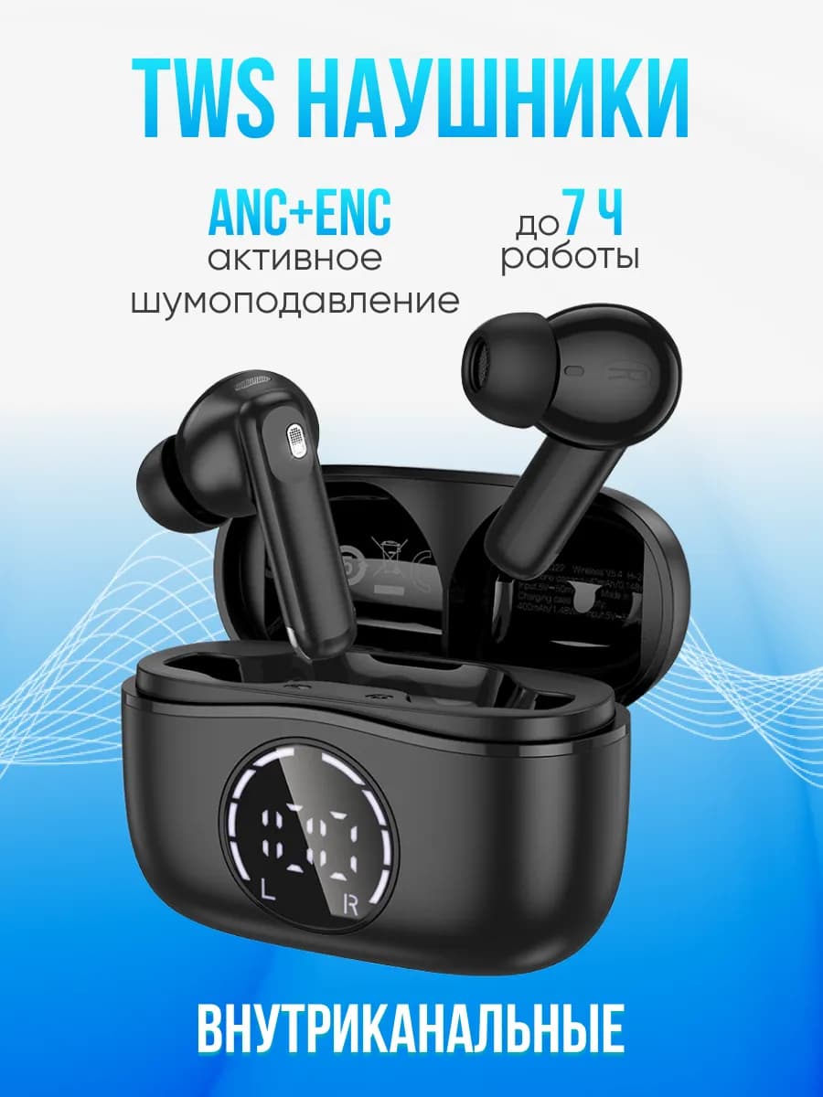 Наушники беспроводные bluetooth с шумоподавлением