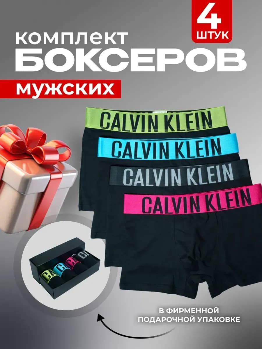 Трусы боксеры набор 4 шт