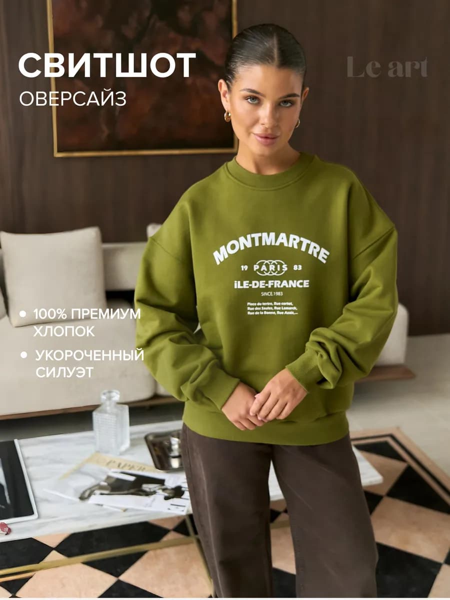 Свитшот оверсайз укороченный с принтом - фото 1