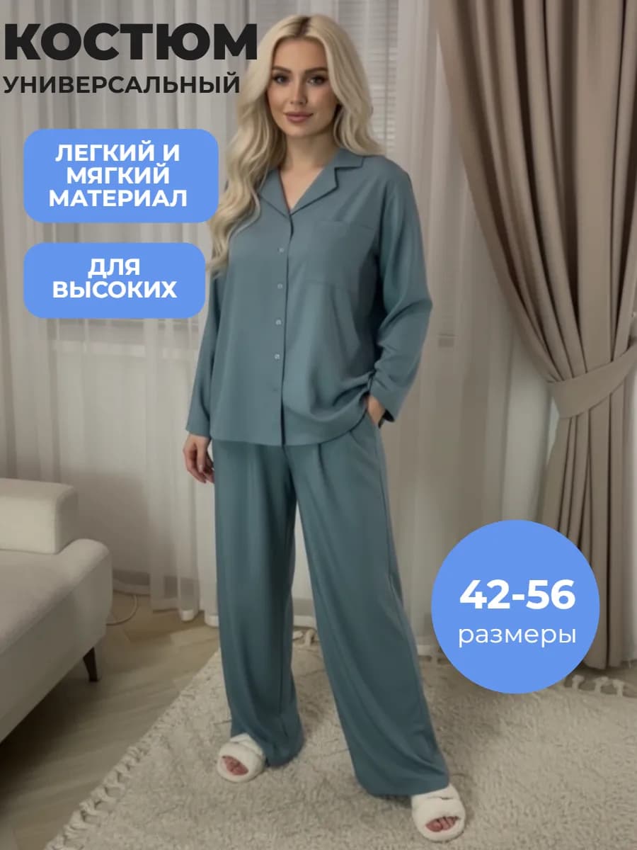 Костюм домашний брючный пижамный стиль