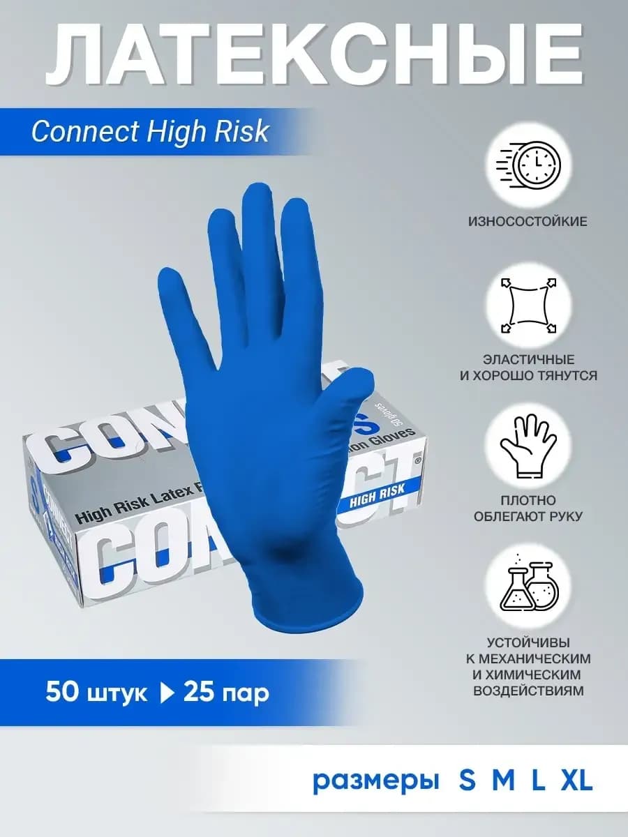 Перчатки латексные прочные хозяйственные резиновые 25 пар