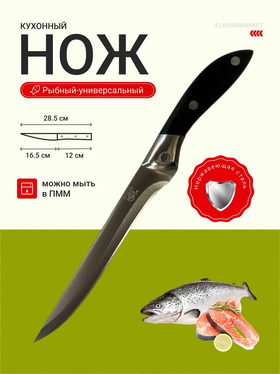 Нож кухонный овощной