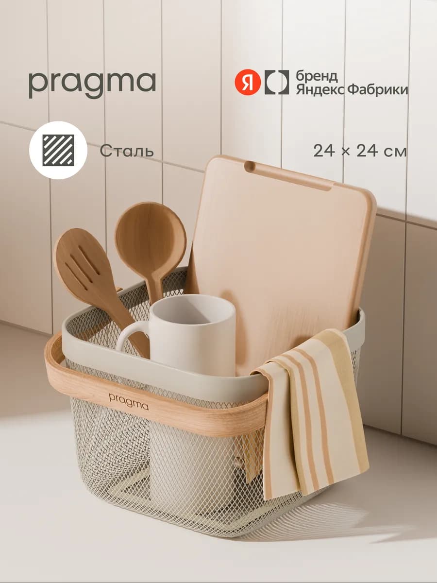 Квадратная корзина для хранения Anpum 24х24х17.2 см, бежевая