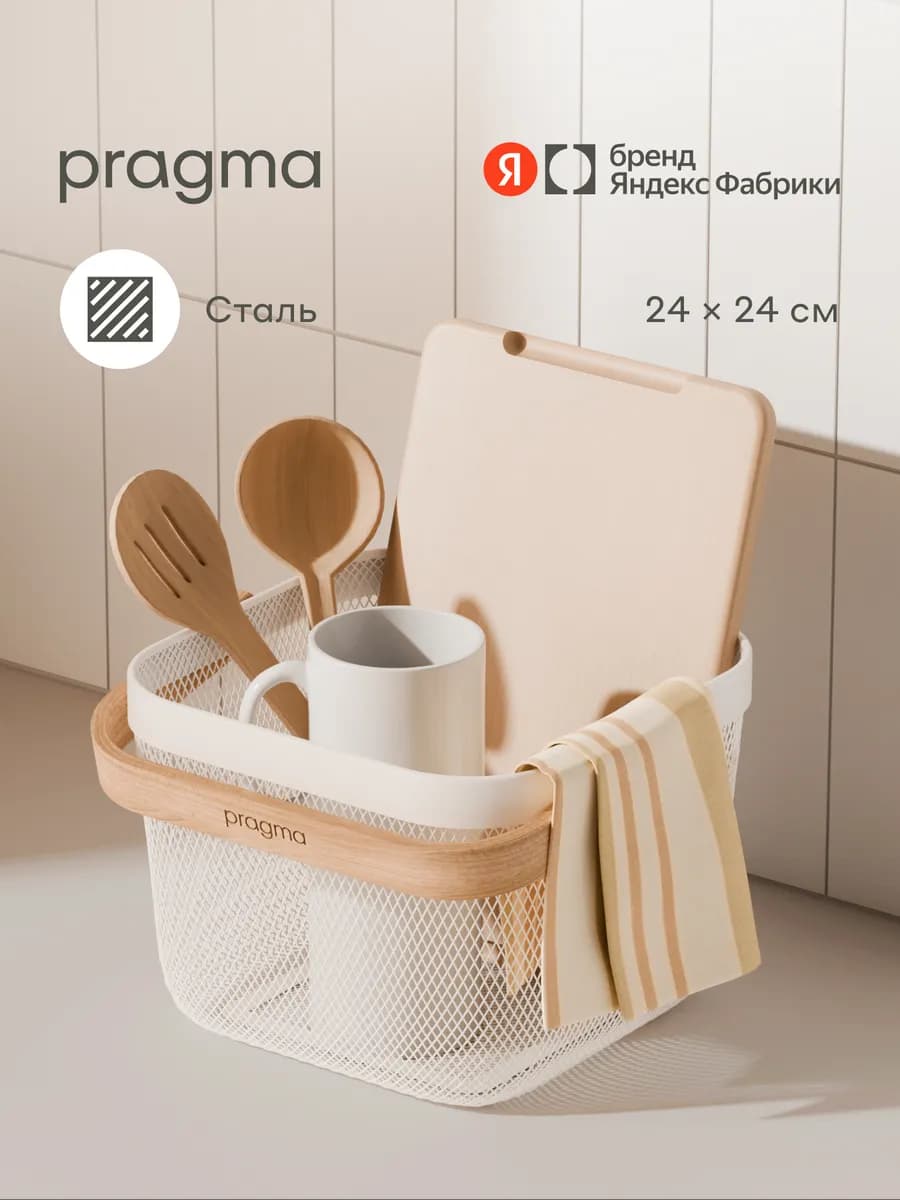 Квадратная корзина для хранения Anpum 24х24х17.2 см, белая