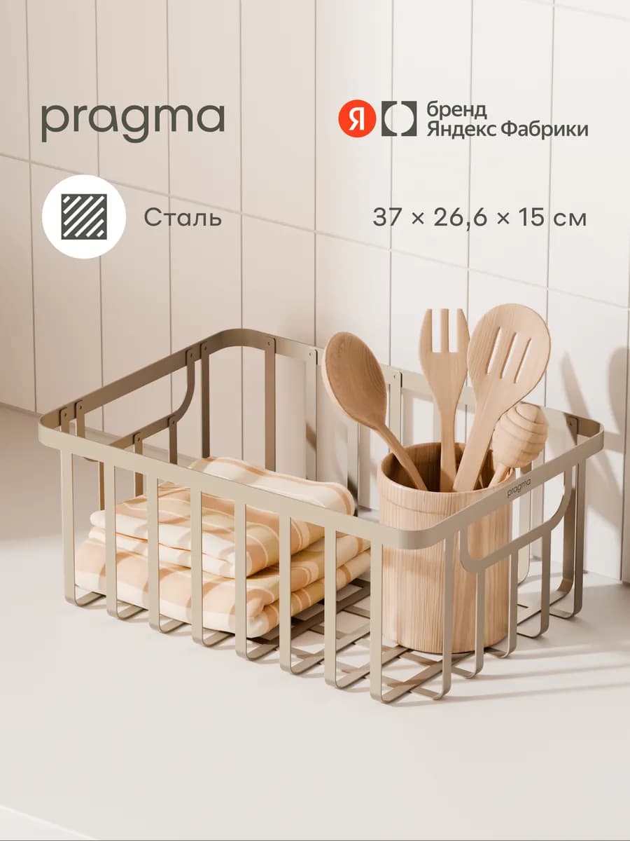 Корзина для хранения Gramut 37 × 26,6 × 15 см, бежевая