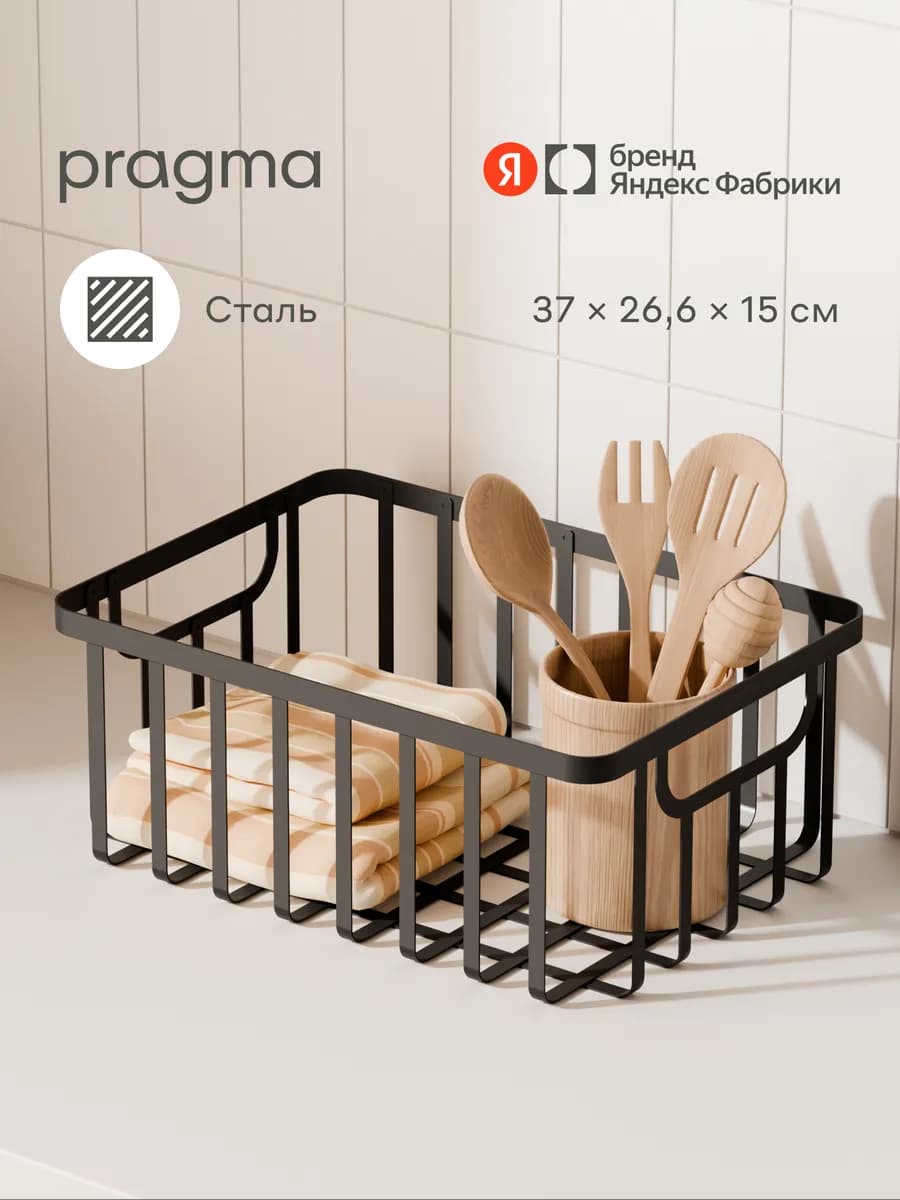 Корзина для хранения Gramut 37 × 26,6 × 15 см, чёрная