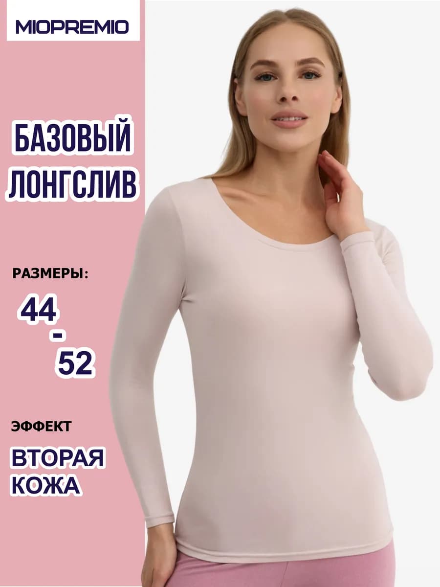 Лонгслив облегающий с вырезом